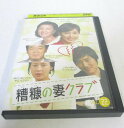 AD06400 【中古】 【DVD】 糟糠の妻クラブ vol.22