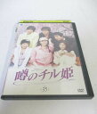 AD06405 【中古】 【DVD】 噂のチル姫 vol.35