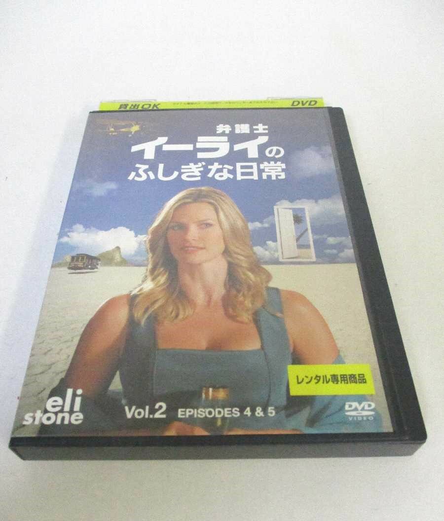 AD06409 【中古】 【DVD】 弁護士イーライのふしぎな日常 vol.2