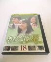 AD06419 【中古】 【DVD】 あなたは星 18