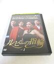 AD06431【中古】 【DVD】 ルビーの指輪 vol.1