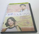 AD06438 【中古】 【DVD】 素敵な人生づくり vol.18