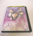 AD06445 【中古】 【DVD】 美しいあなた vol.21