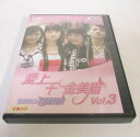 AD06453 【中古】 【DVD】 愛上千金美眉 絶体絶命お嬢様!! vol.3