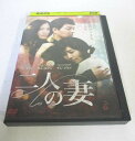 AD06479 【中古】 【DVD】 二人の妻 vol.6