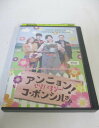 AD06481 【中古】 【DVD】 アンニョン! コ・ボンシルさん Vol.2