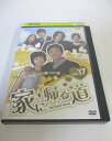 AD06484 【中古】 【DVD】 家に帰る道 Vol.17