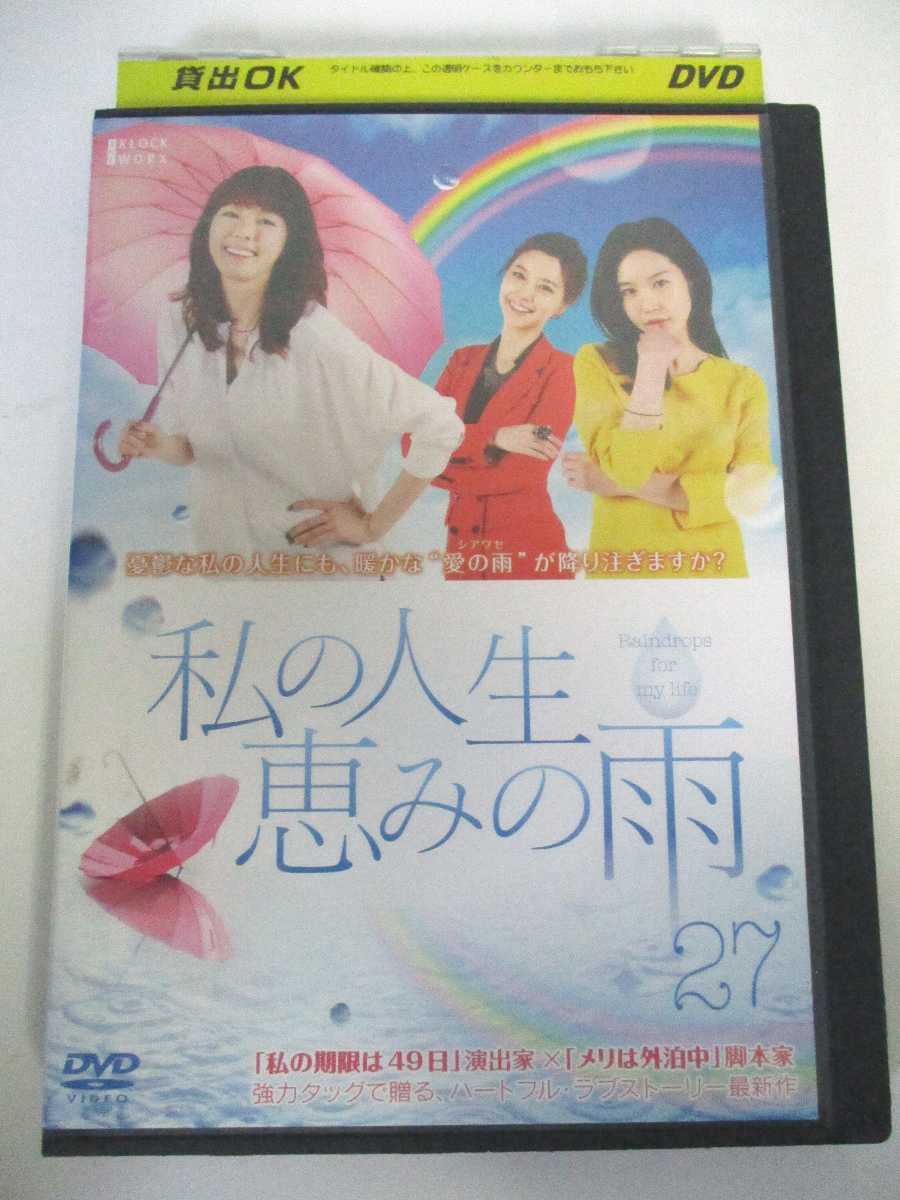 出演：シム・ヒョンタク/イ・ダヒ/リュ・サンウク 他 演出：パク・ヨンスン 時間：109分 画面サイズ：16:9 LB 字幕：日本語 吹替：なし 状態：ジャケットに劣化があります。 ★　必ずお読みください　★ -------------------------------------------------------- 【送料について】 　　●　1商品につき送料：300円 　　●　商品代金10,000円以上で送料無料 　　●　商品の個数により、ゆうメール、佐川急便、ヤマト運輸 　　　　ゆうパックのいずれかで発送いたします。 　　当社指定の配送となります。 　　配送業者の指定は承っておりません。 -------------------------------------------------------- 【商品について】 　　●　VHS、DVD、CD、本はレンタル落ちの中古品で 　　　　ございます。 　　 　　 　　●　ケース・ジャケット・テープ本体に 　　　　バーコードシール等が貼ってある場合があります。 　　　　クリーニングを行いますが、汚れ・シール・若干のキズ等が 　　　　残る場合がございます。 　　●　映像・音声チェックは行っておりませんので、 　　　　神経質な方のご購入はお控えください。 --------------------------------------------------------