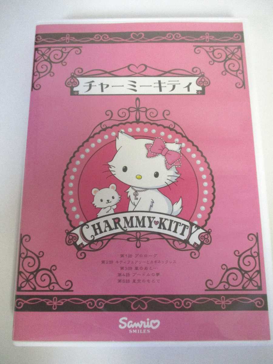 AD06525 【中古】 【DVD】 チャーミーキティ