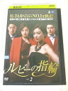 AD06551 【中古】 【DVD】 ルビーの指輪 vol.2