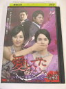 AD06584 【中古】 【DVD】 愛してたみたい 〜すべてを奪われた女〜 vol.43