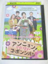 AD06591 【中古】 【DVD】 アンニョン! コ・ボンシルさん　Vol.23