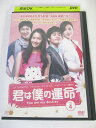 AD06592 【中古】 【DVD】 君は僕の運命 vol.4