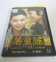 AD06600 【中古】 【DVD】 ソドンヨ vol.11