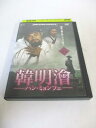 AD06605 【中古】 【DVD】 ハン・ミョンフェ VOL.45