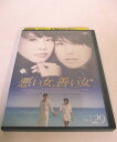 AD06623 【中古】 【DVD】 悪い女、善い女 VOL.29