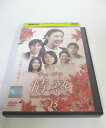 AD06633 【中古】 【DVD】 情熱 有情 Disc15