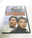 AD06636 【中古】 【DVD】 血と報復の掟 英雄熱涙