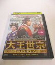 AD06643 【中古】 【DVD】 テワンセジョン 第19巻