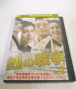 AD06645 【中古】 【DVD】 銭の戦争 VOL.2