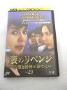 AD06660 【中古】 【DVD】 妻のリベンジ 〜不倫と屈辱の果てに〜 vol.23