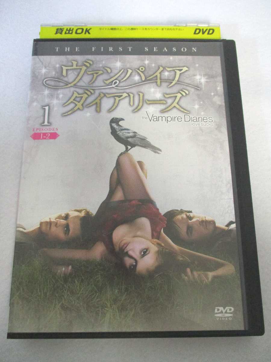 AD06668 【中古】 【DVD】 ヴァンパイア・ダイアリーズ シーズン1 1 1