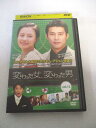 AD06697 【中古】 【DVD】 変わった女、変わった男 VOL.15