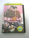 AD06698 【中古】 【DVD】 素直に恋して~たんぽぽ三姉妹~ VOL.20