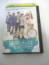 AD06699 【中古】 【DVD】 風吹くよき日 VOL.34