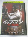 AD06704 【中古】 【DVD】 イップ・マン 第一章 葉問誕生篇 Vol.3