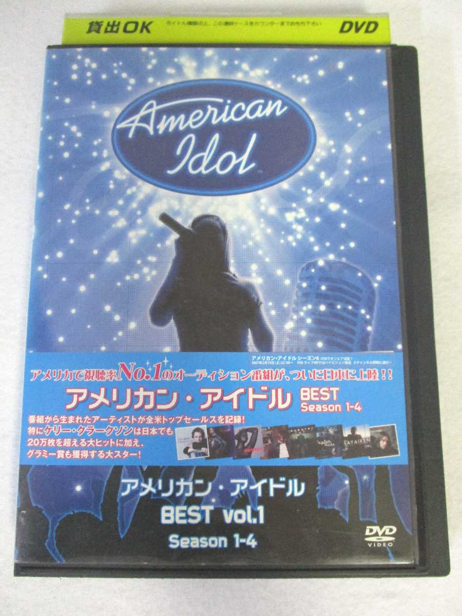 AD06708 【中古】 【DVD】 アメリカン・アイドル BEST シーズン1-4 vol.1 1