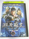 AD06719 【中古】 【DVD】 ヨンゲムソン 三国流転 立志編 Vol.22