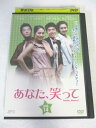 AD06724 【中古】 【DVD】 あなた、笑って vol.14