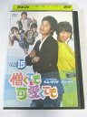 AD06737 【中古】 【DVD】 憎くても可愛くても VOL.15