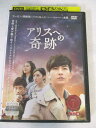 AD06738 【中古】 【DVD】 アリスへの奇跡 ノーカット版 VOL.1