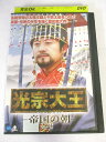 AD06740 【中古】 【DVD】 クァンジョンテワン 帝国の朝 vol42