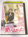 AD06744 【中古】 【DVD】 愛してよかった Vol.27