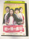 AD06760 【中古】 【DVD】 君は僕の運命 vol.18