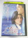 AD06771 【中古】 【DVD】 人魚姫 VOL.4