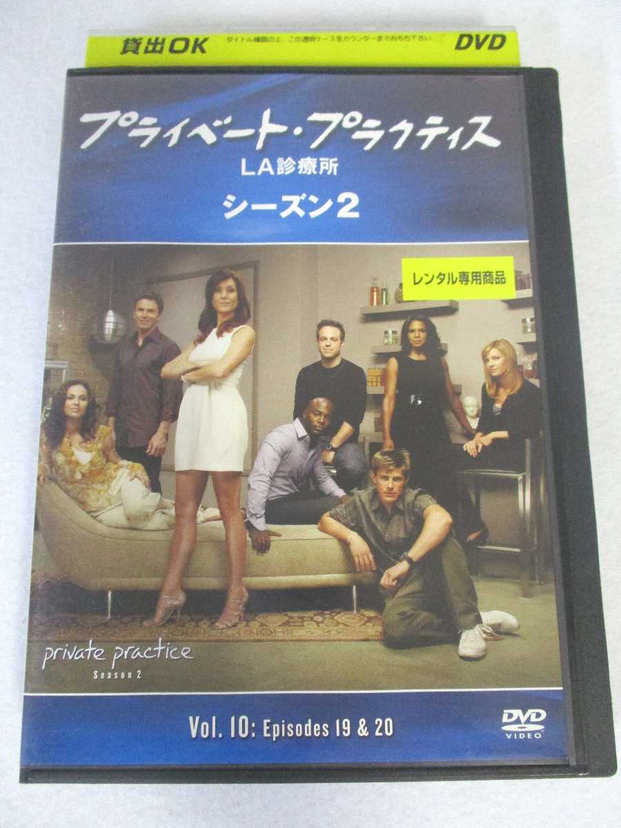 AD06779 š DVD ץ饤١ȡץ饯ƥ LAŽꥷ2 Vol.10