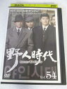 AD06793 【中古】 【DVD】 野人時代 vol.54