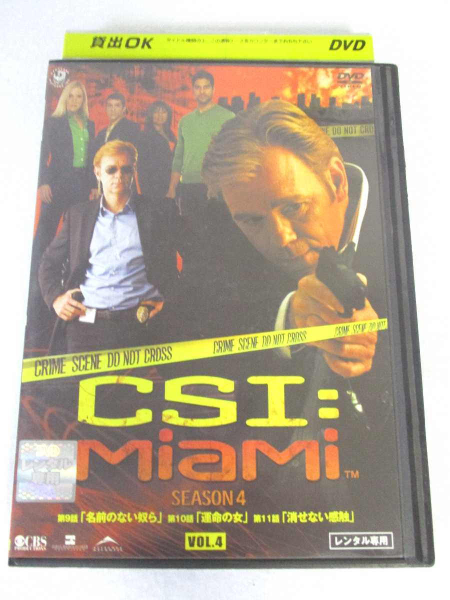 AD06797 【中古】 【DVD】 CSI:マイアミ シーズン4 VOL.4