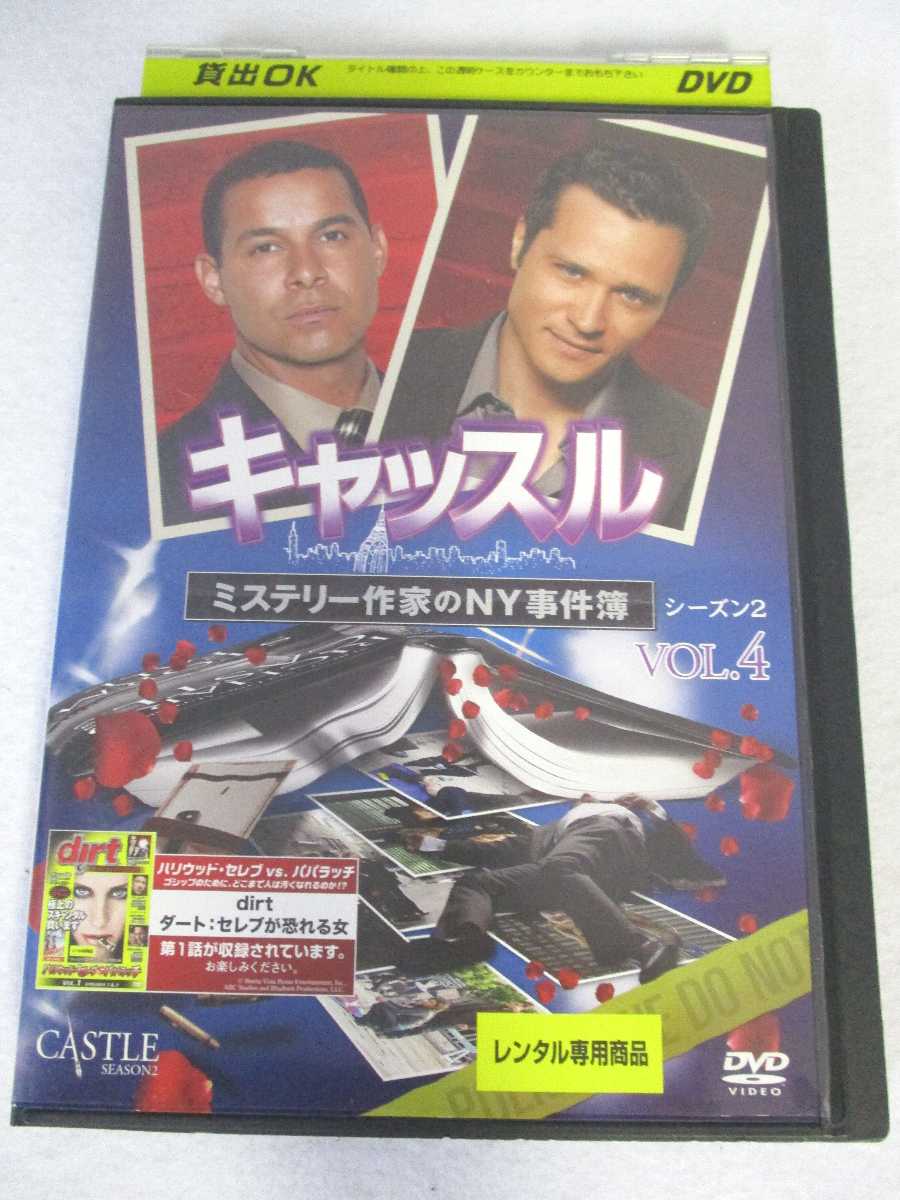 AD06822 【中古】 【DVD】 キャッスル ミステリー作家のNY事件簿 シーズン2 VOL.4