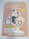 AD06827 【中古】 【DVD】 ホントの恋の見つけかた vol.02