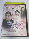 AD06828 【中古】 【DVD】 私の恋人、誰かしら Vol.17