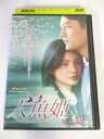 AD06832 【中古】 【DVD】 人魚姫 VOL.29