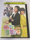 AD06839 【中古】 【DVD】 憎くても可愛くても VOL.31