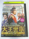 AD06858 【中古】 【DVD】 テワンセジョン 第18巻