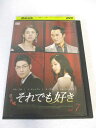 AD06868 【中古】 【DVD】 それでも好き vol.7