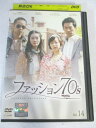 AD06871 【中古】 【DVD】 ファッション70's Vol.14